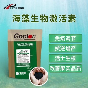 育苗专用生根肥小颗粒海藻肥促进根系发育 农资批发