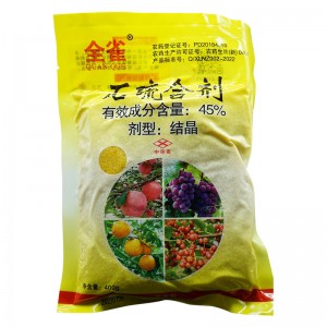全雀石硫合剂 45%果树清园蚧壳虫杀虫剂 结晶农用新疆兴林农资